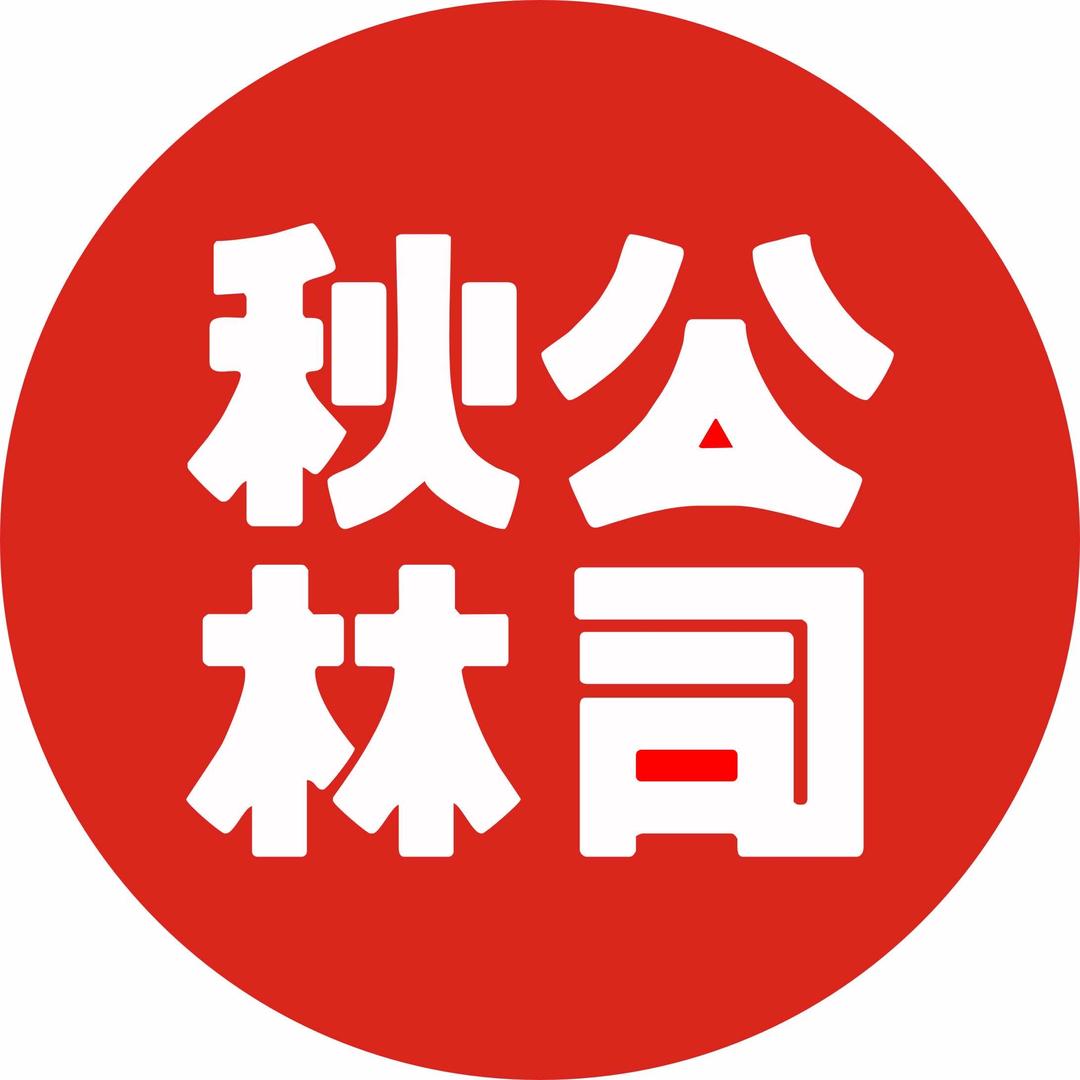 西安秋林食街