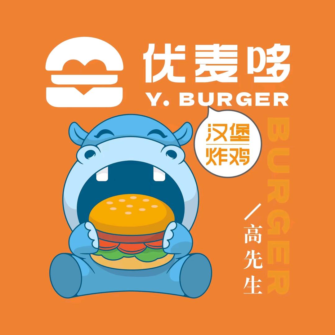 【优麦哆汉堡总部】