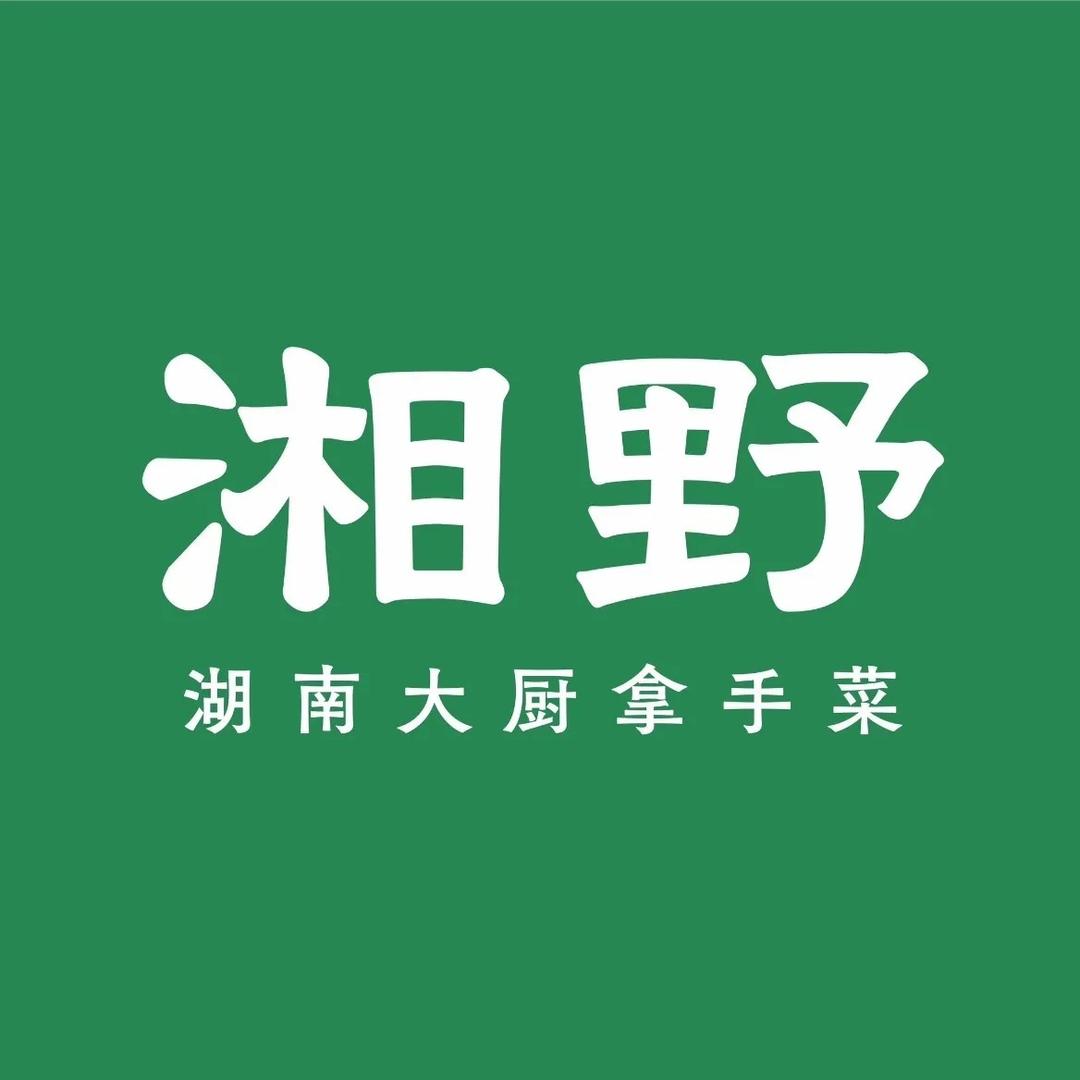 湘野湖南大厨拿手菜--客服小江