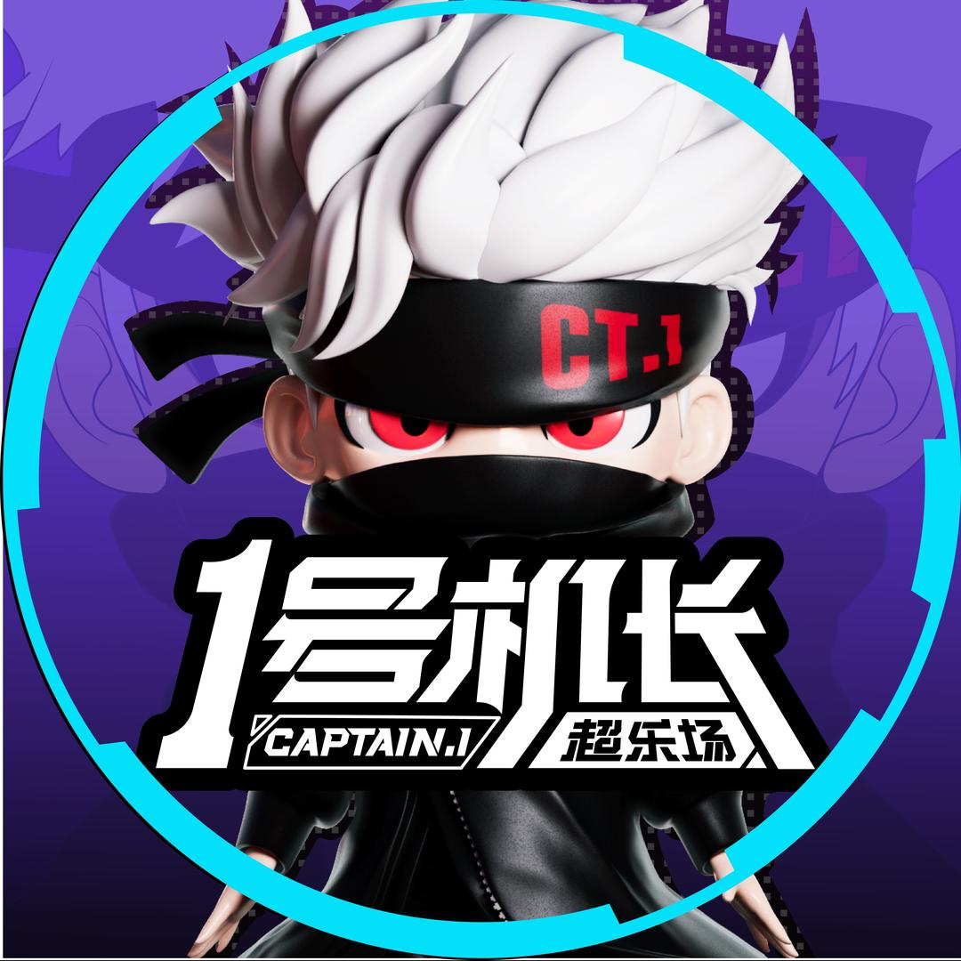 1号机长超乐场