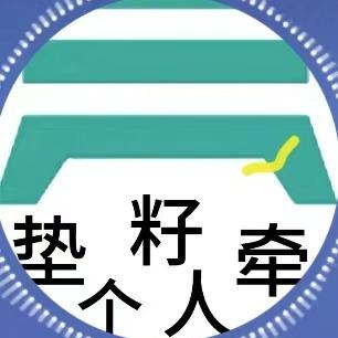 九娱-銮绘食品宠粉号