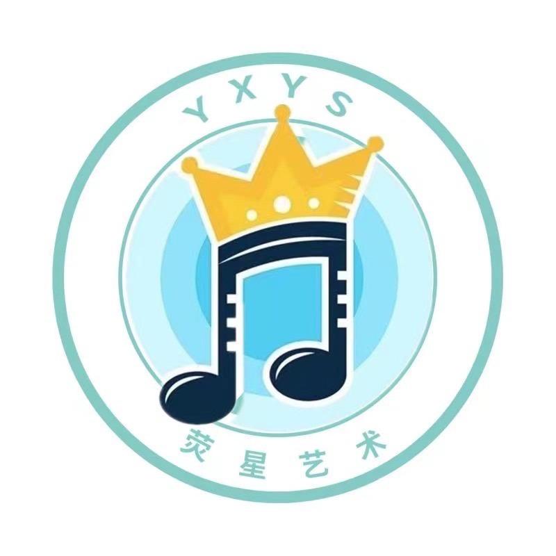 荧星艺术培训中心