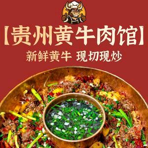 佛山市顺德区黔多多餐饮店