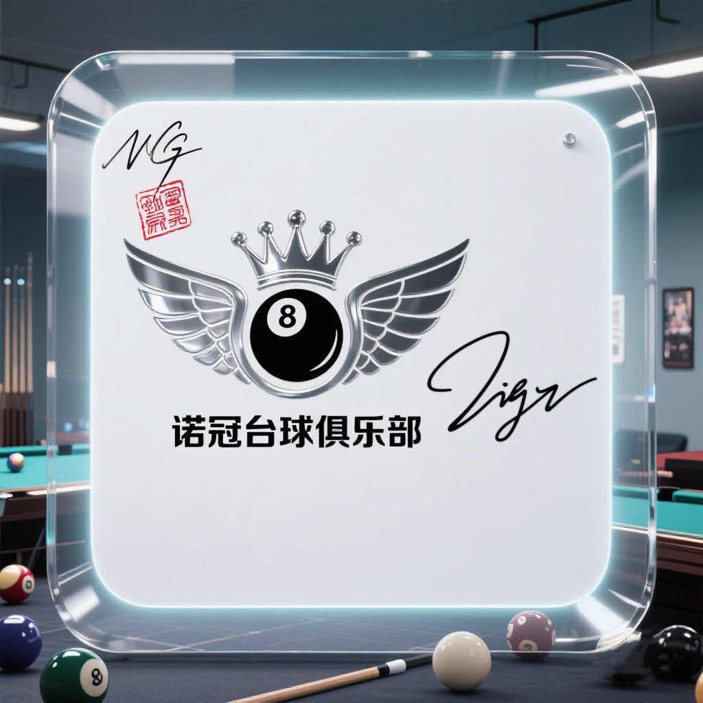 灵川县诺冠台球俱乐部