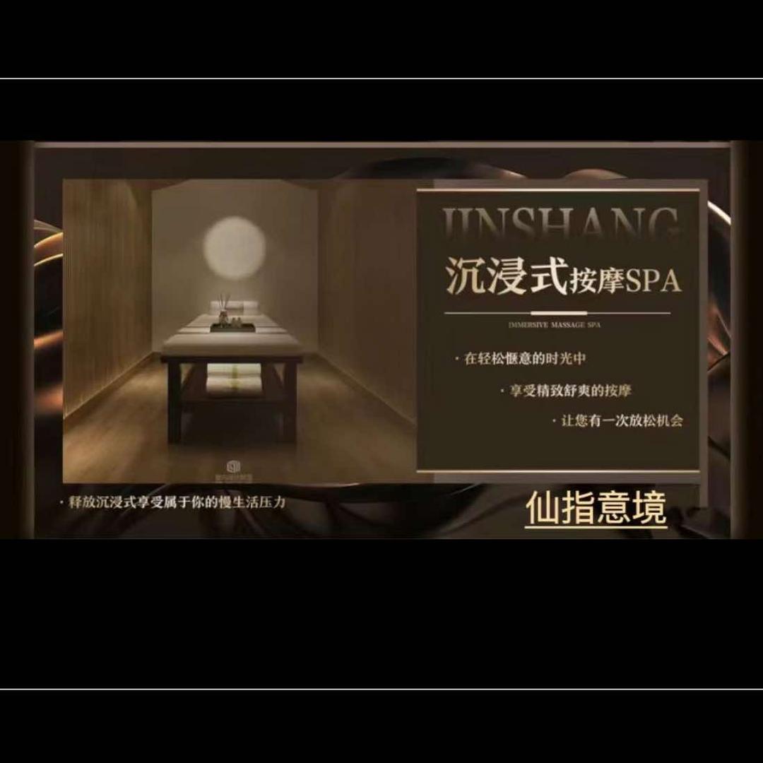 仙指意境k歌沐足（璧山店）