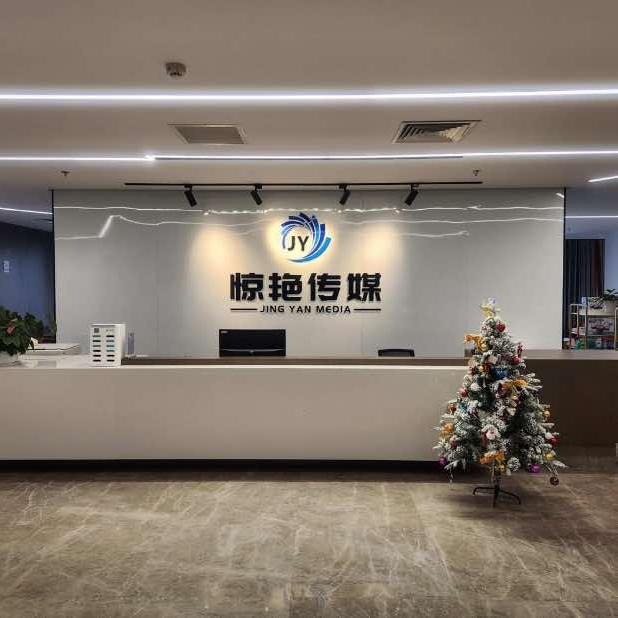 杭州惊艳传媒（总部）