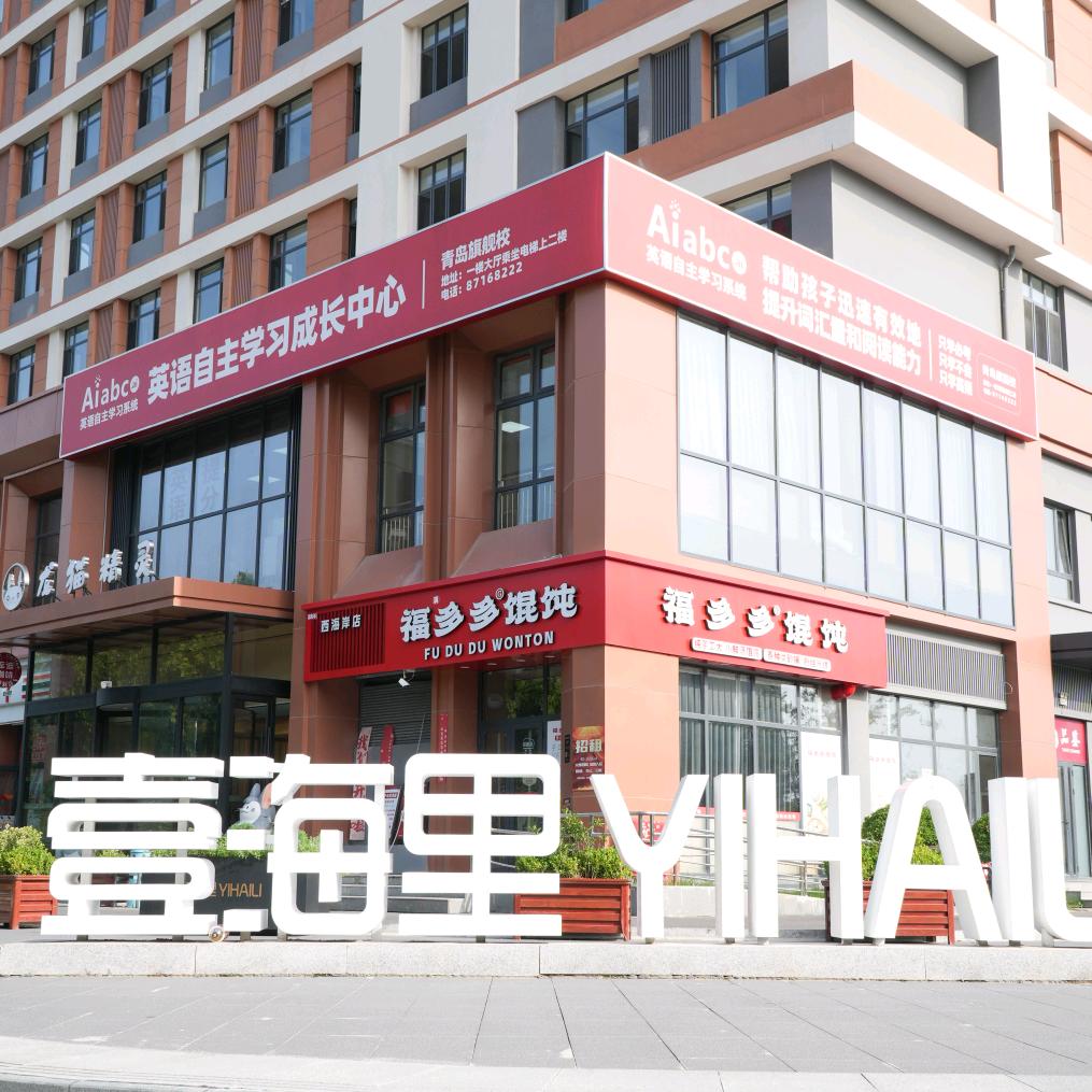 Aiabc英语自主学习成长中心官方号