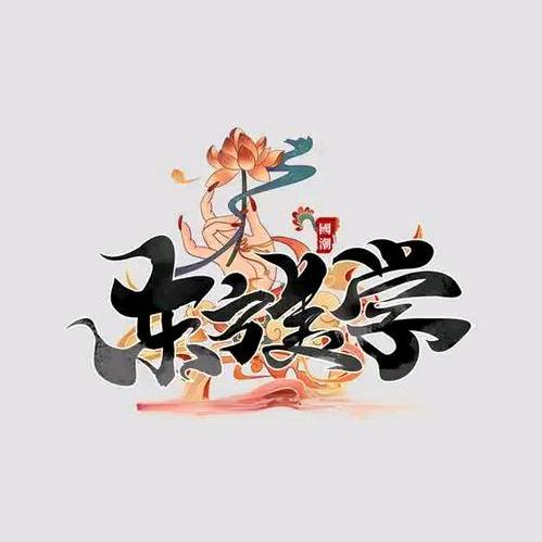 东方美学皮肤管理