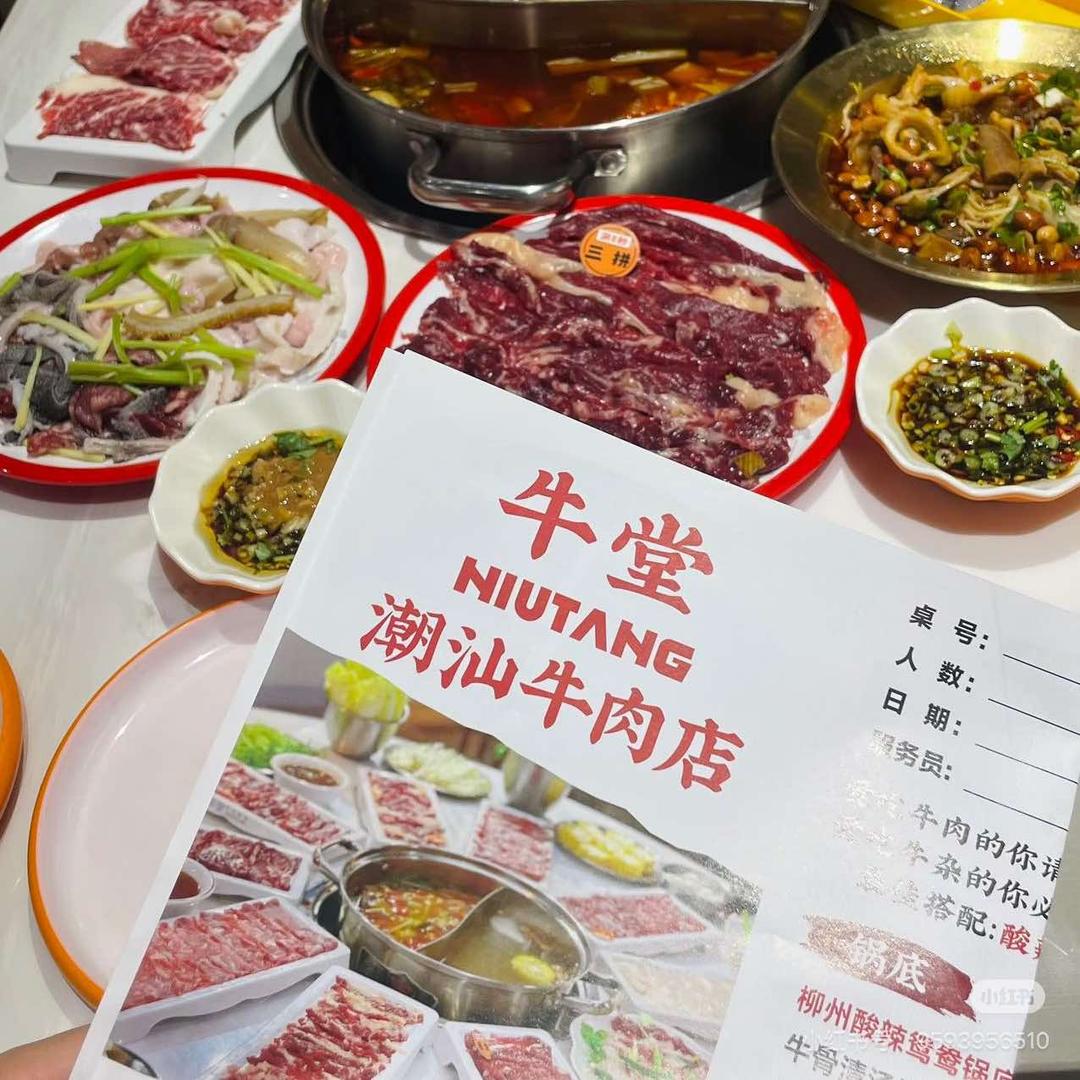 牛堂·潮汕牛肉火锅(花都店)官方号