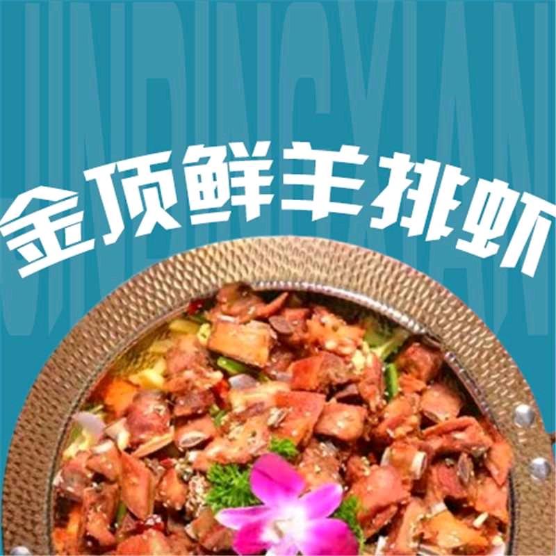 金顶鲜官方福利官