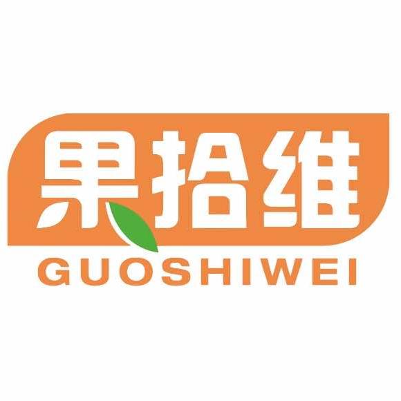 果拾维智慧云仓