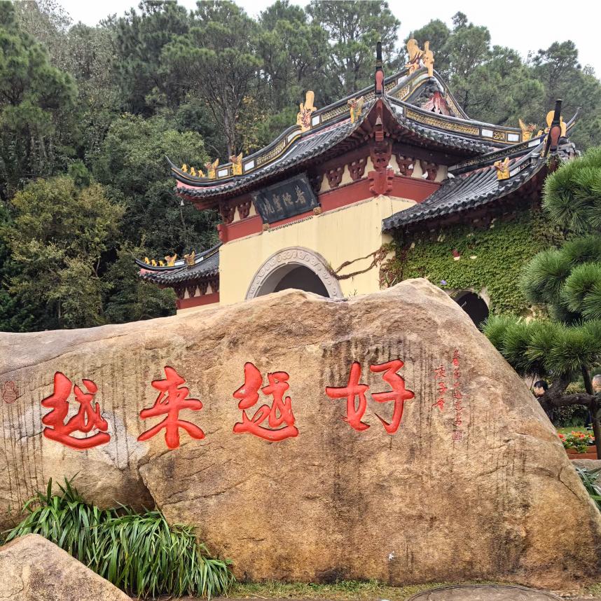 静心
