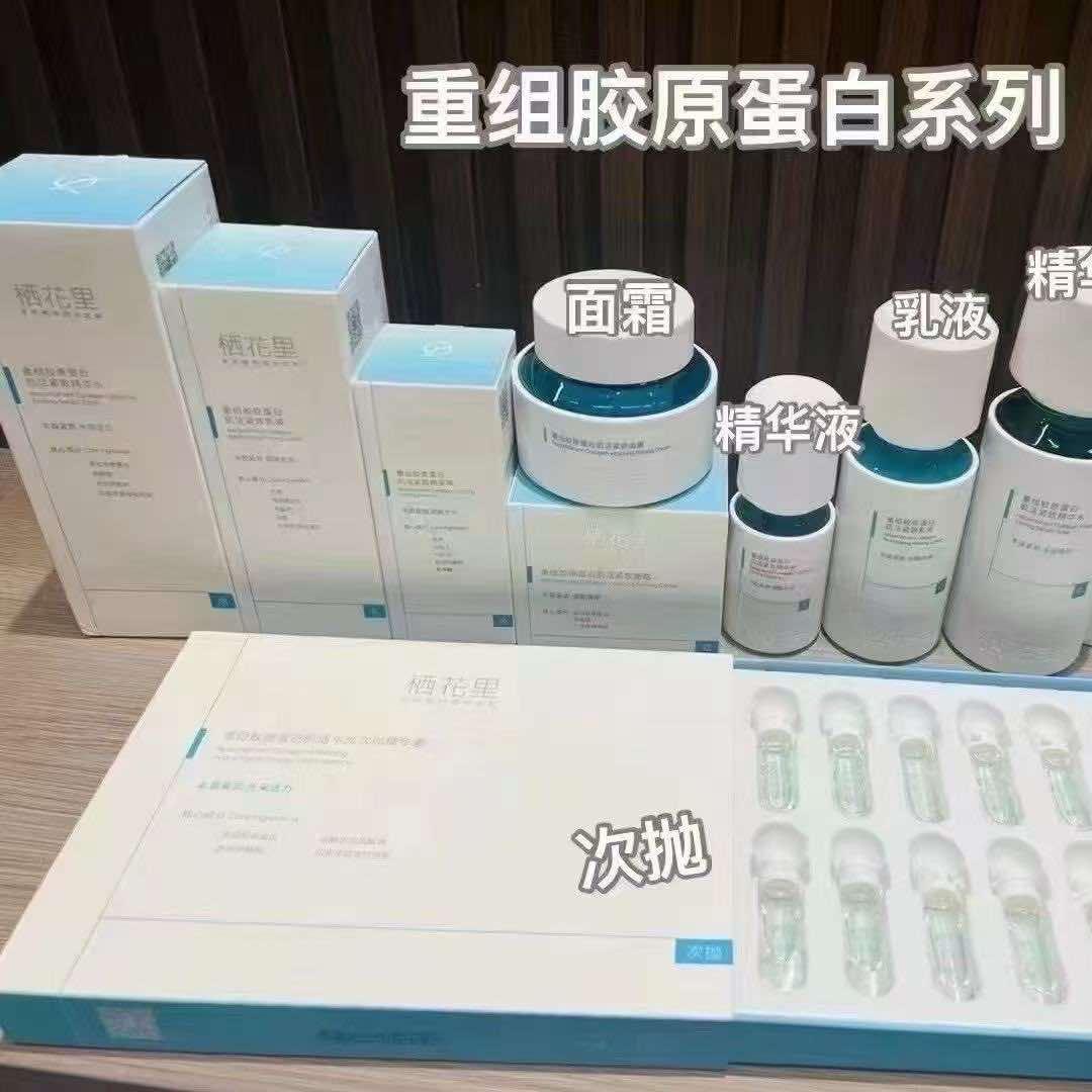 小芈栖花里美妆护肤管理