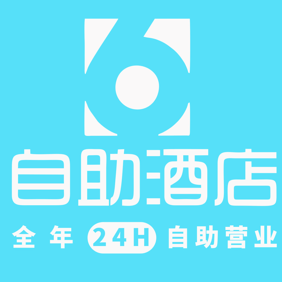 68自助酒店(桂林高铁火车北站店)