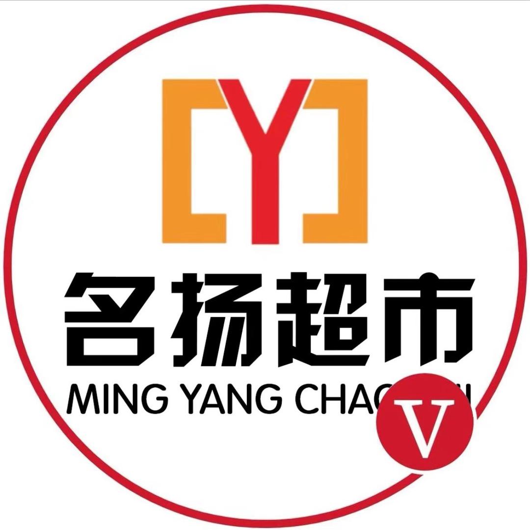 兴义名扬超市