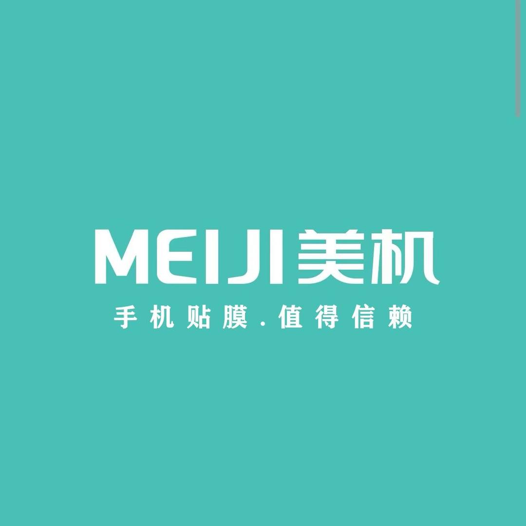 MEIJI美机全包膜（智鑫手机店）