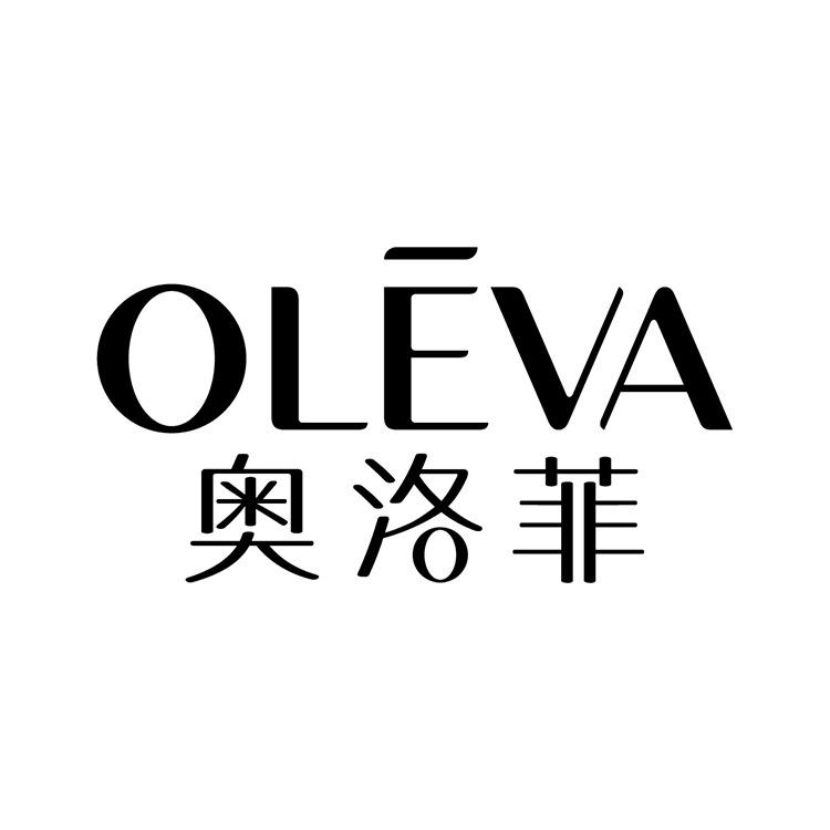 奥洛菲卓颜美容日化