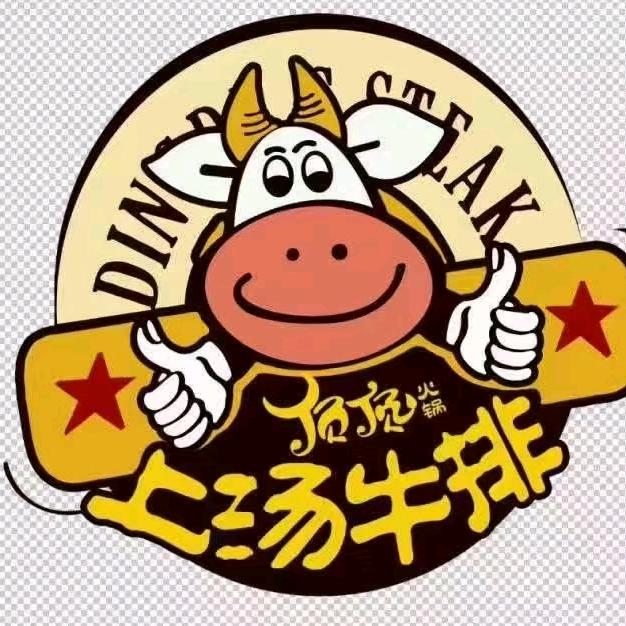 顶顶上汤牛排火锅(五里营小区店)官方号