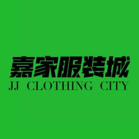 嘉家服装城（奉节环彬店）