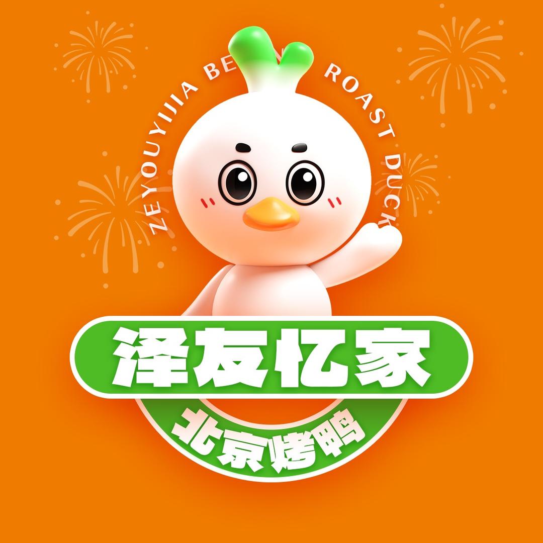 泽友忆家北京烤鸭（崇仁店）