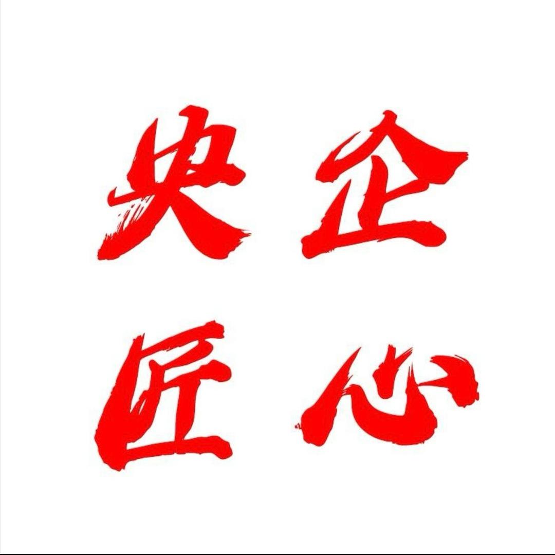 央企优选直播号-康迩彩