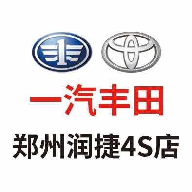 一汽丰田郑州润捷