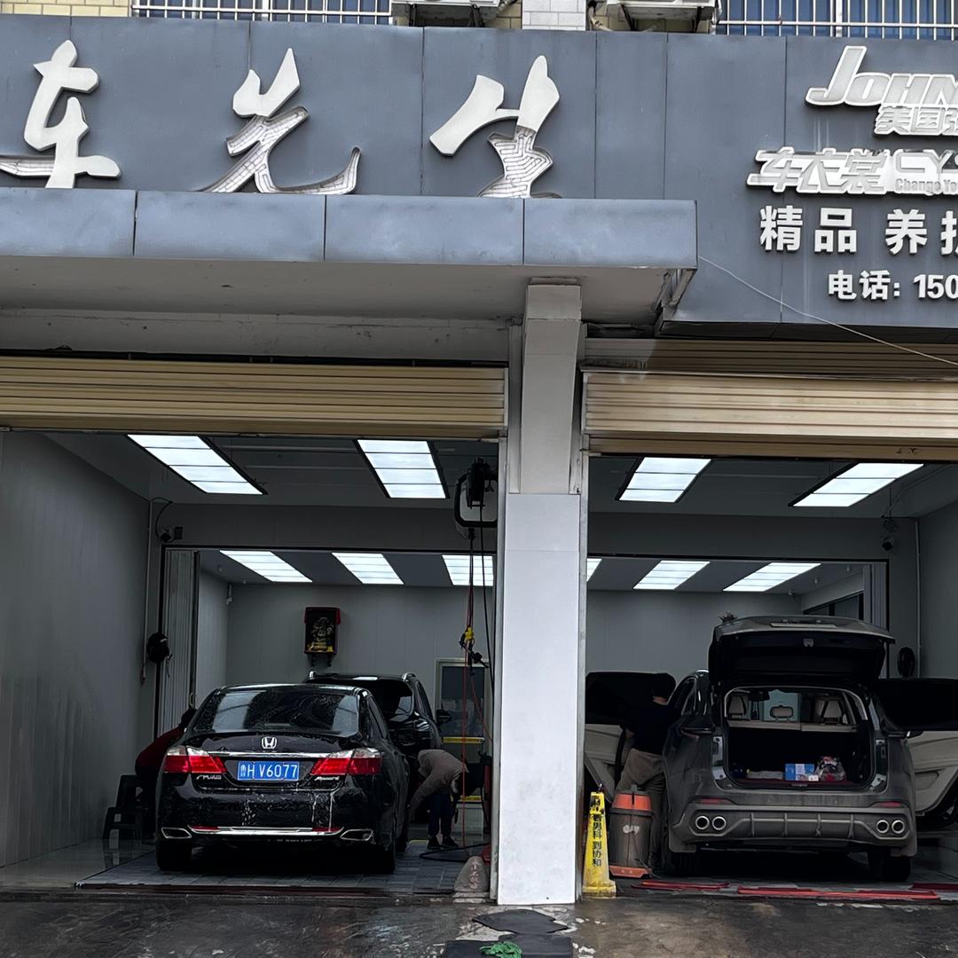 车先生汽车生活馆(峄山南路店)官方号