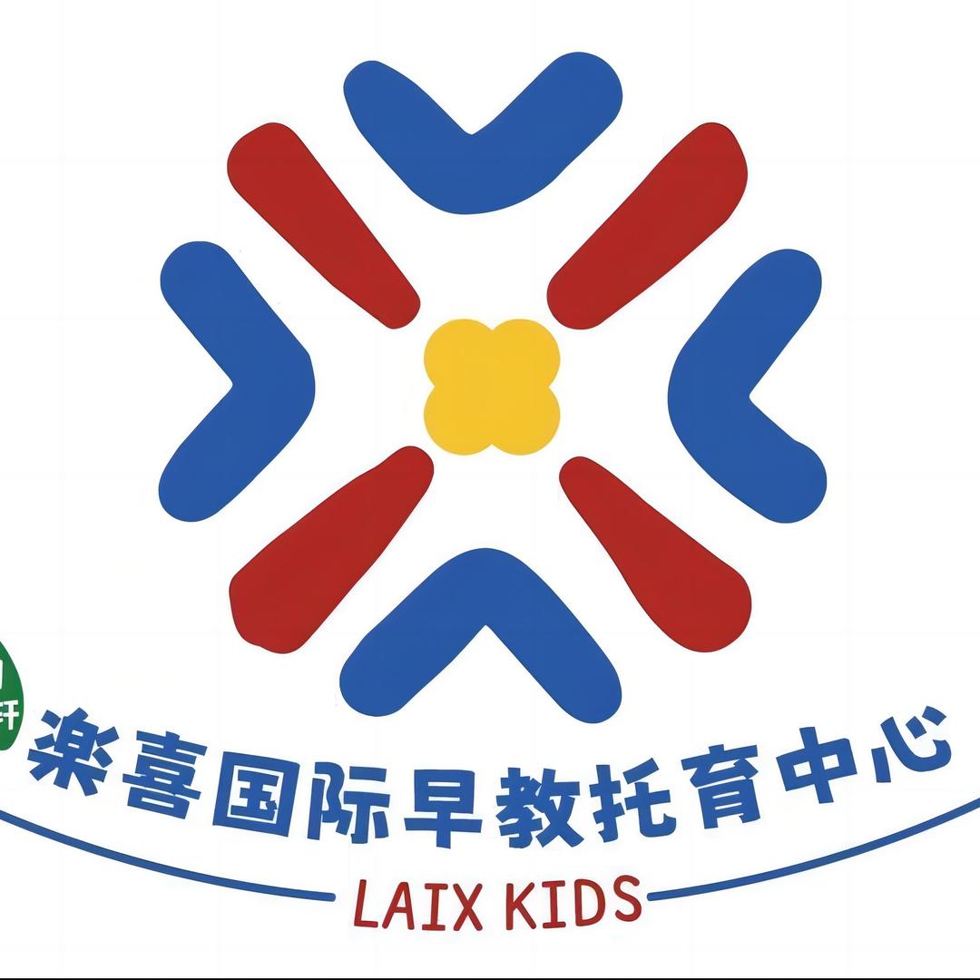 玥轩樂喜国际早教托育中心