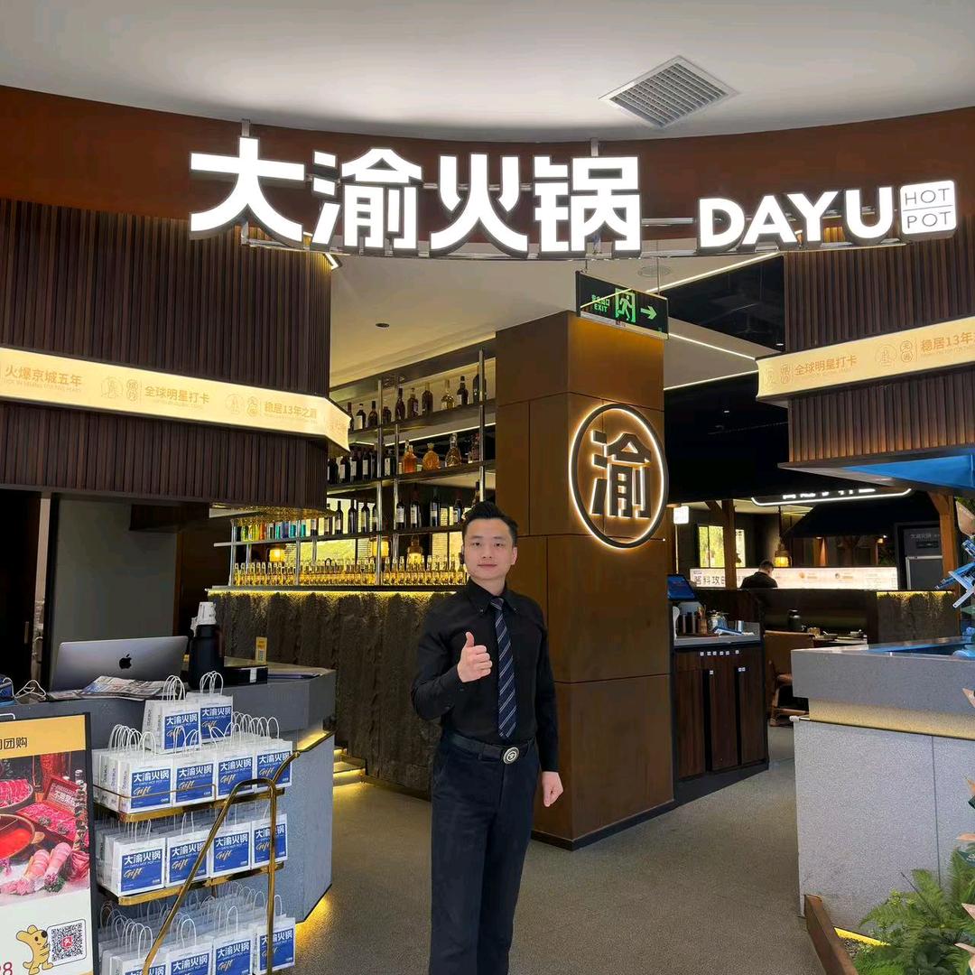 大渝火锅(信阳和美首店)官方号