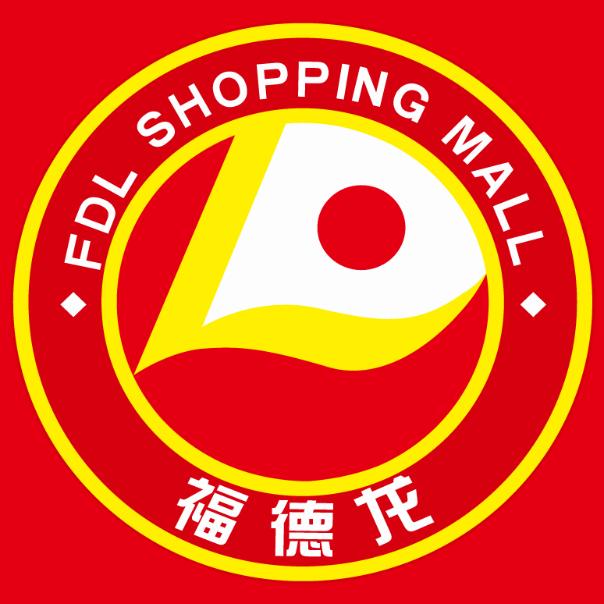 福德龙购物广场官方号