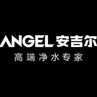 安吉尔净水(绵阳美家居店)