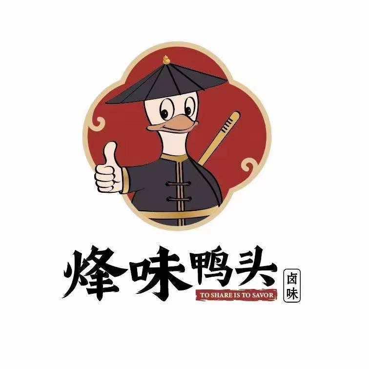 天柱县烽味鸭头熟食店（个体工商户）