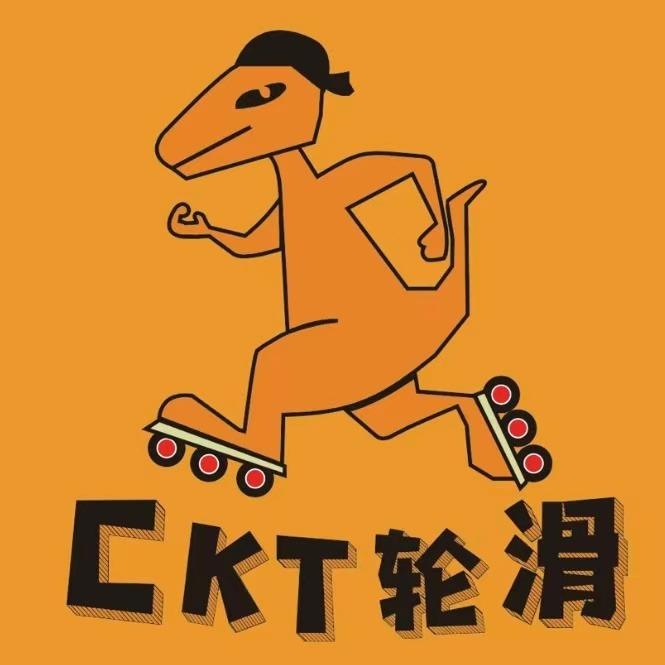 CKT轮滑&跳绳(滨湖湾店)