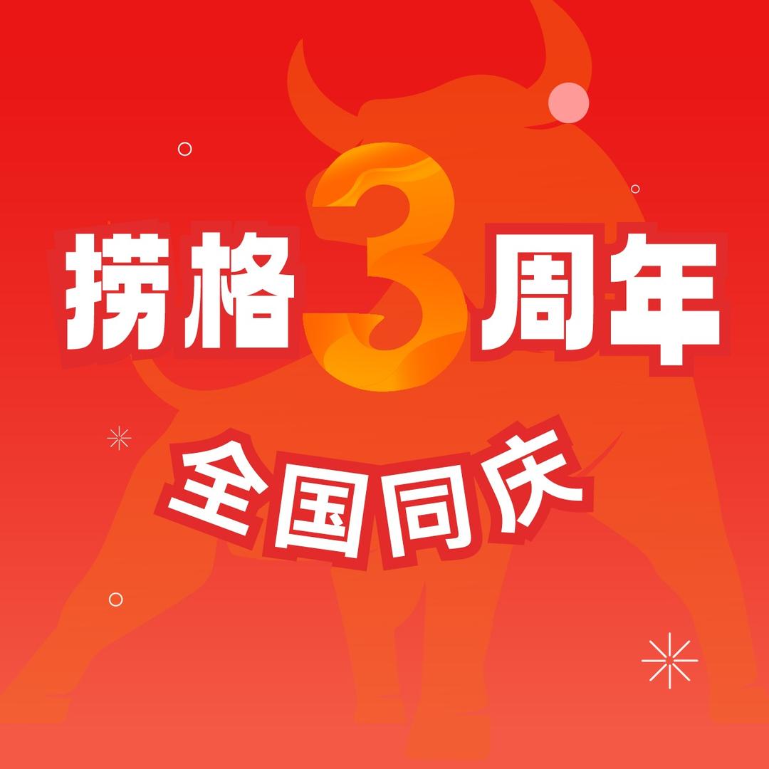 捞格牛肉串串（官号）
