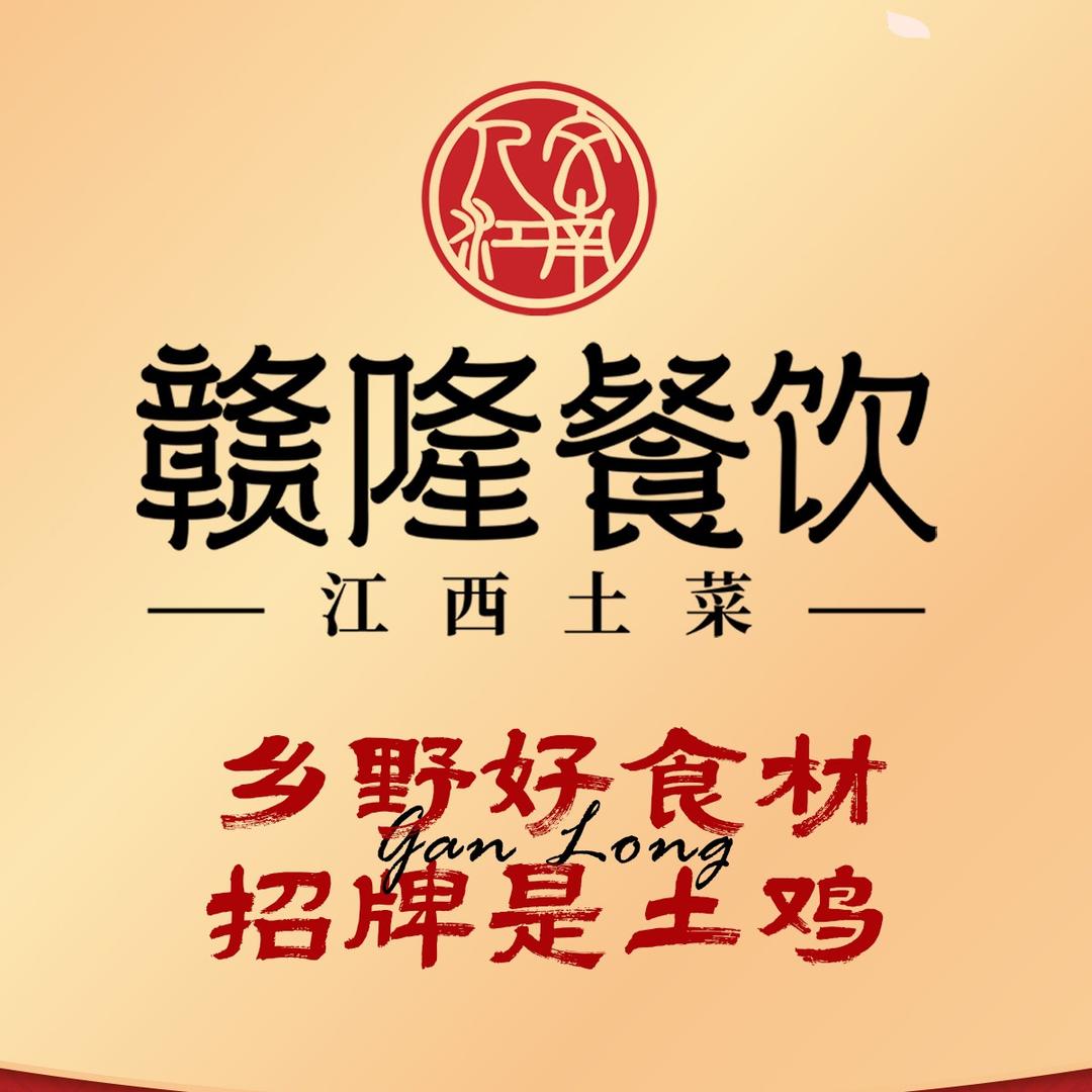 赣隆·大院(五中店)