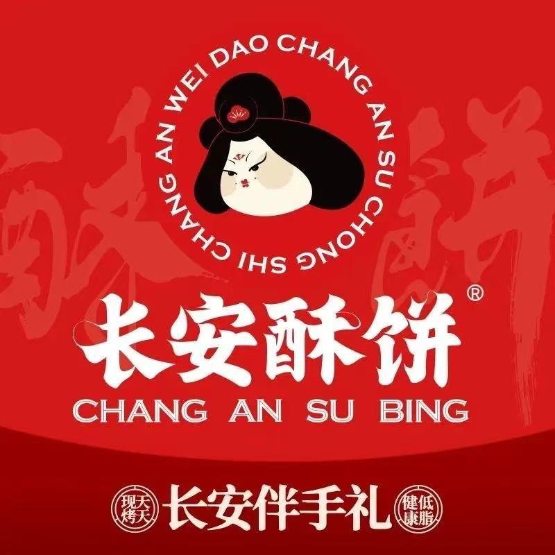 长安酥饼官方账号