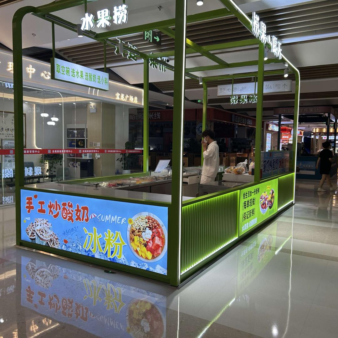 捞果夏天(宝龙广场店)官方号