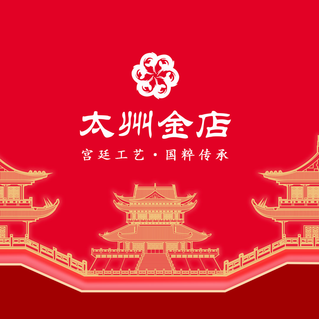 太州金店官方号