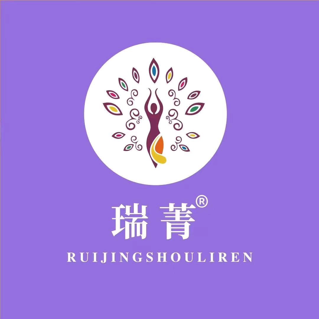 瑞菁瘦丽人(苗庄小区店)~蕊