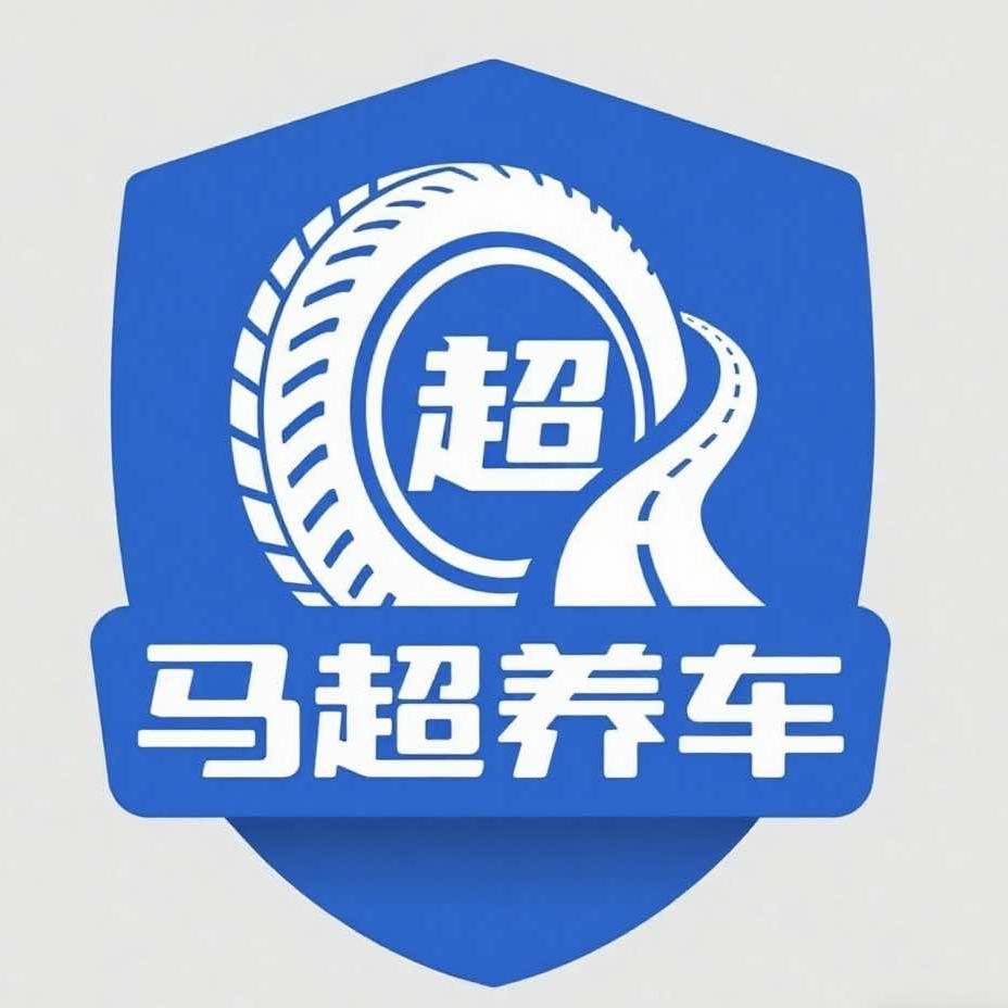 溧阳马超汽车一站式服务