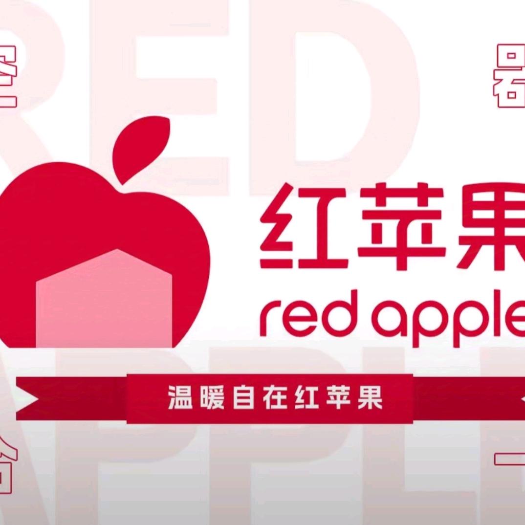 红苹果家具(廊坊红星美凯龙店)专用号