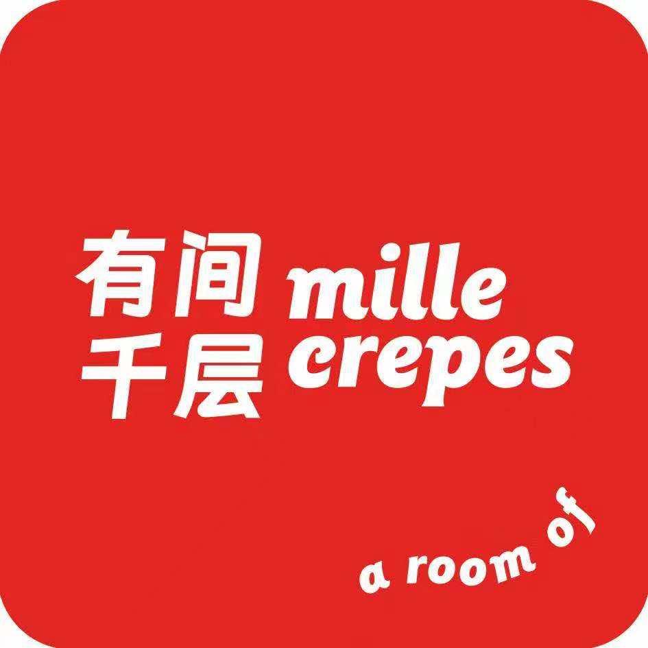 有间千层(克山店)