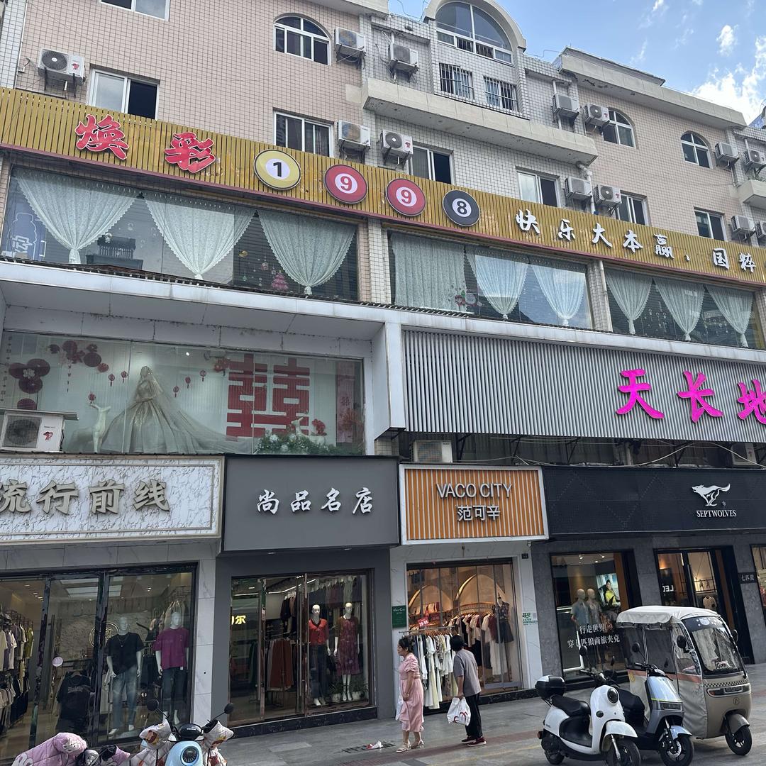 焕彩1998台球休闲娱乐