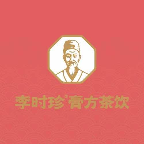李时珍膏方茶饮（中医院店）