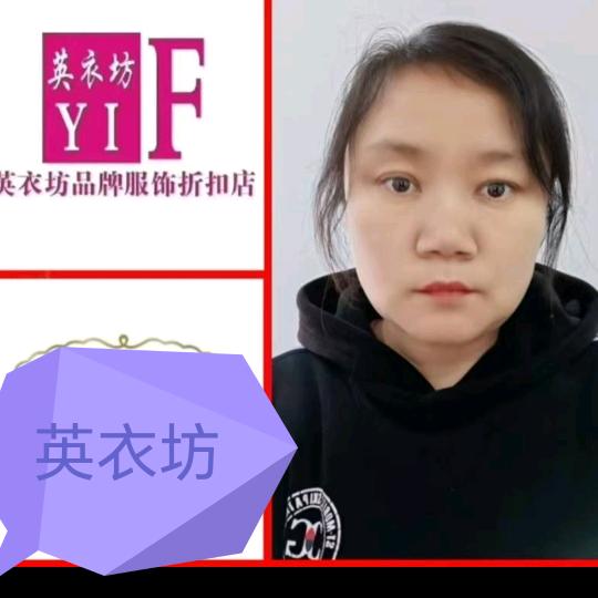 英衣坊女装(马家巷店)