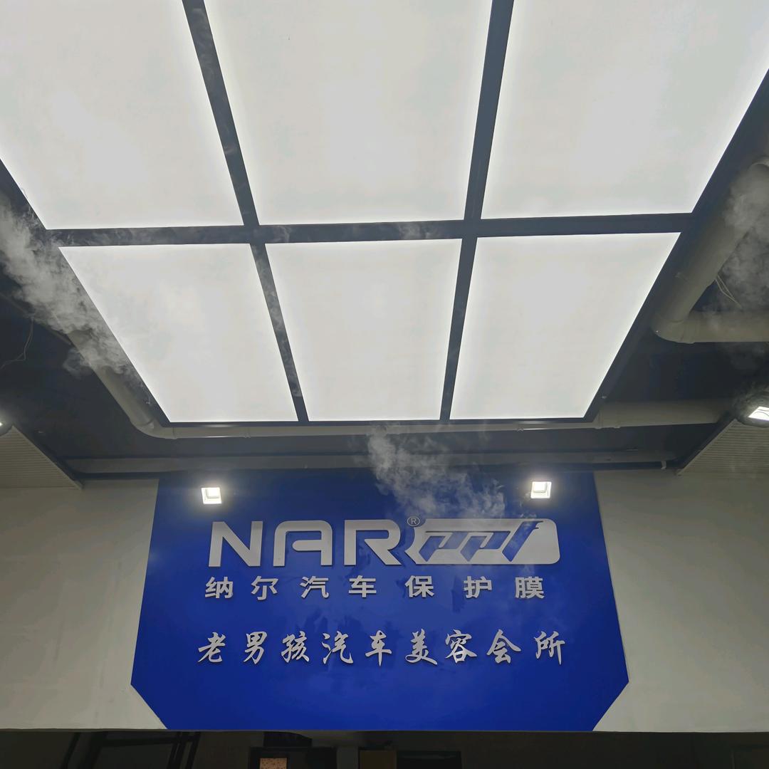 @山南老男孩汽车贴膜-纳尔PPF隐形车衣