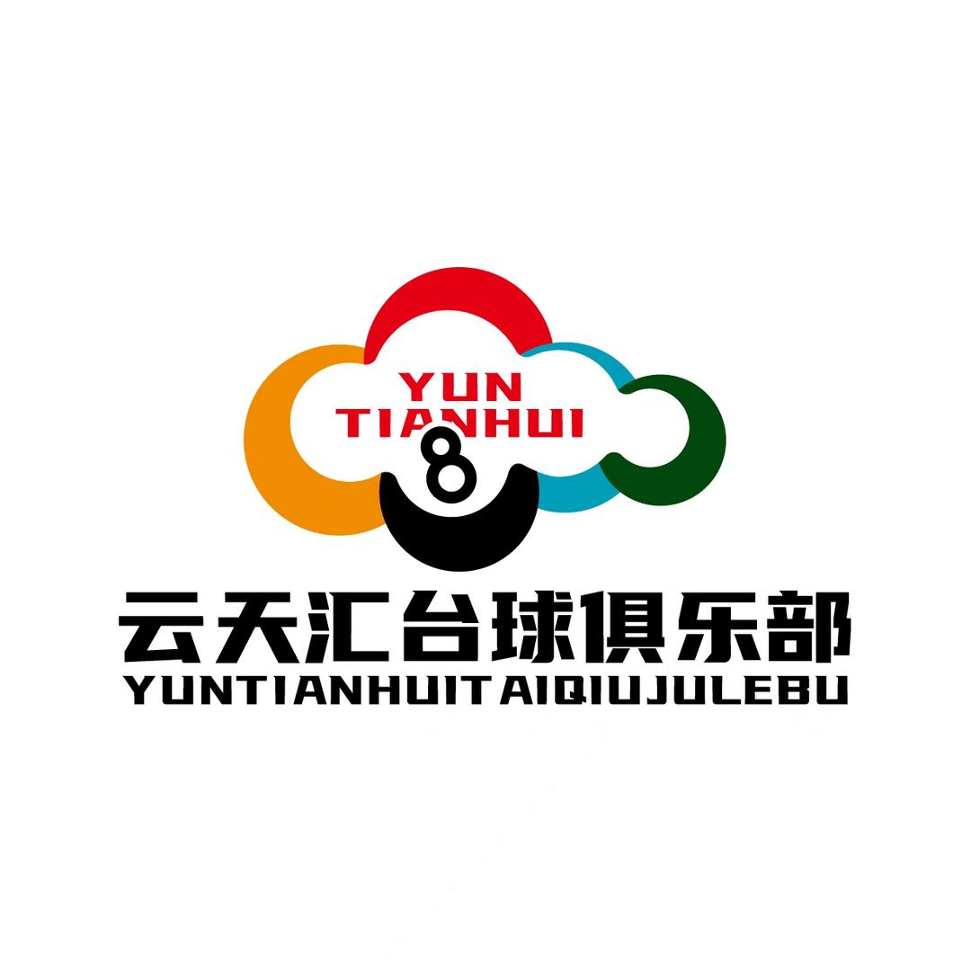 云天汇台球俱乐部
