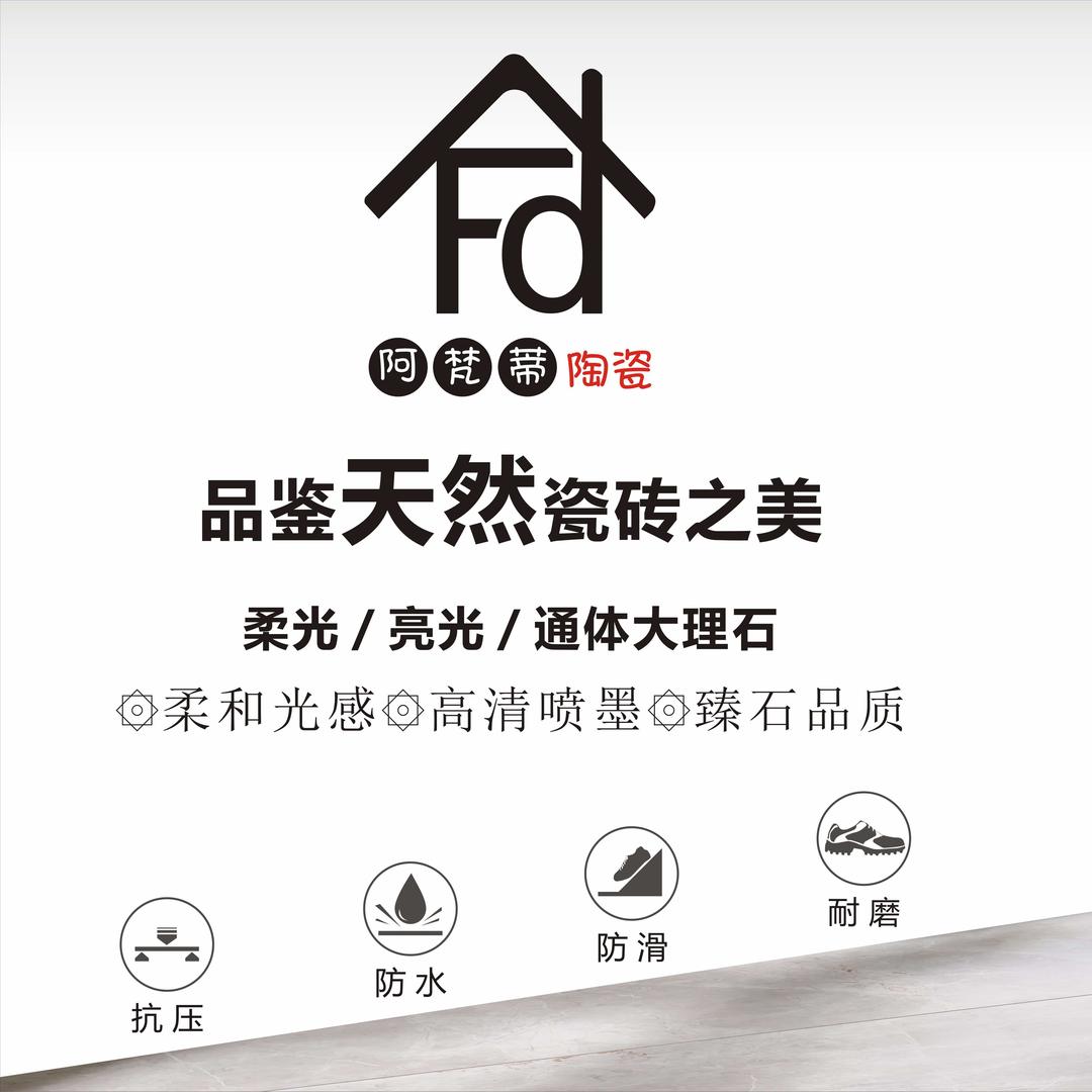 夹江县梵蒂陶瓷