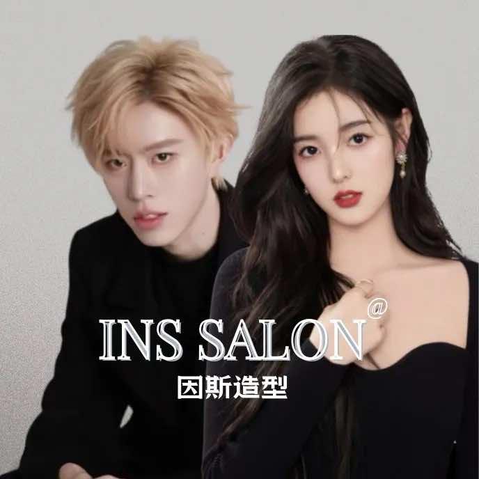 INS SALON官方号