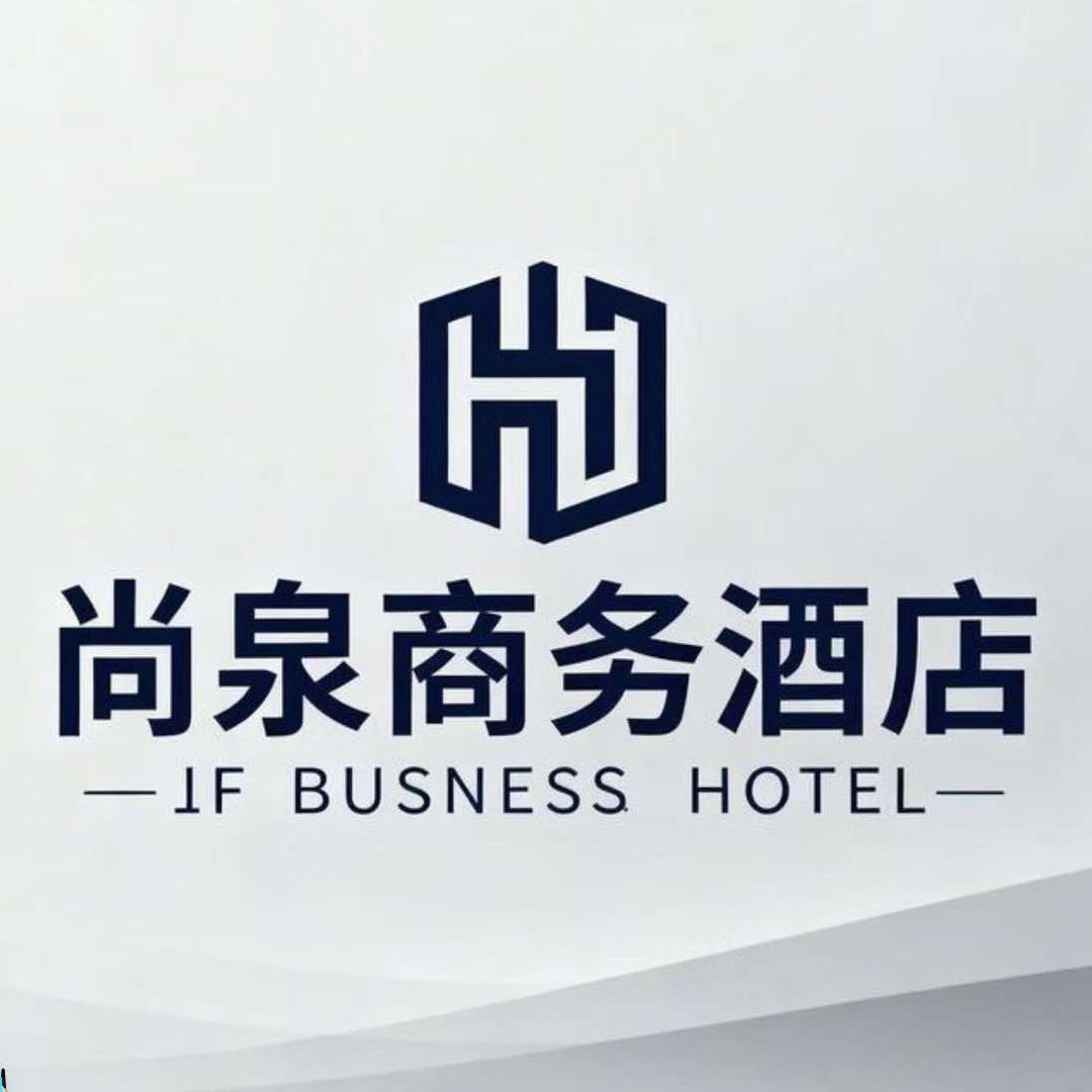尚泉商务酒店官方号